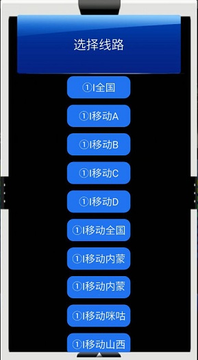 唐流量手機版 v1.0 安卓版 1