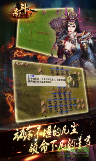 南斗異聞錄內(nèi)購修改版 v1.4.0211 安卓無限金幣版 2