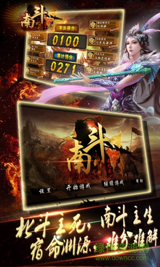 南斗異聞錄內(nèi)購修改版 v1.4.0211 安卓無限金幣版 3