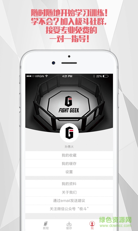 極斗手機(jī)版 v1.1 安卓版 0