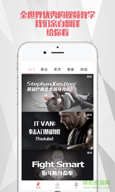 極斗手機(jī)版 v1.1 安卓版 1