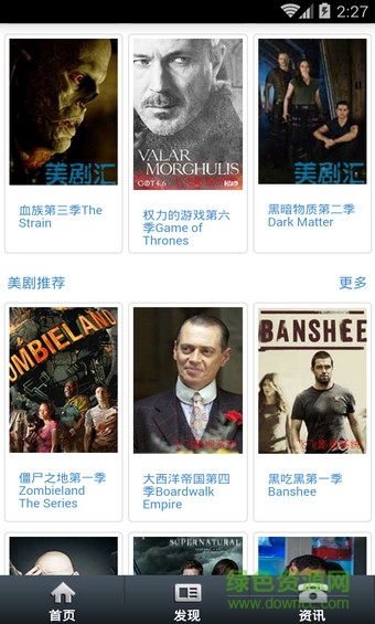 美劇匯安卓版 美劇匯手機(jī)版