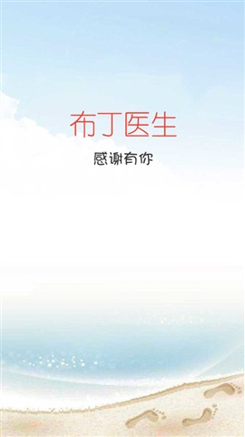 臨沂巴歌出行app v3.0.4 安卓版 5