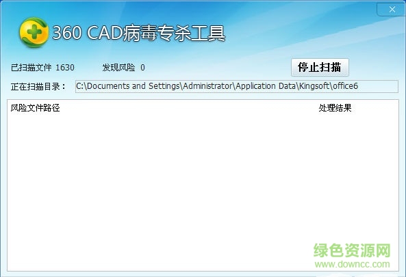 360cad病毒專殺工具2016 2016.1.22 官方正式版 0