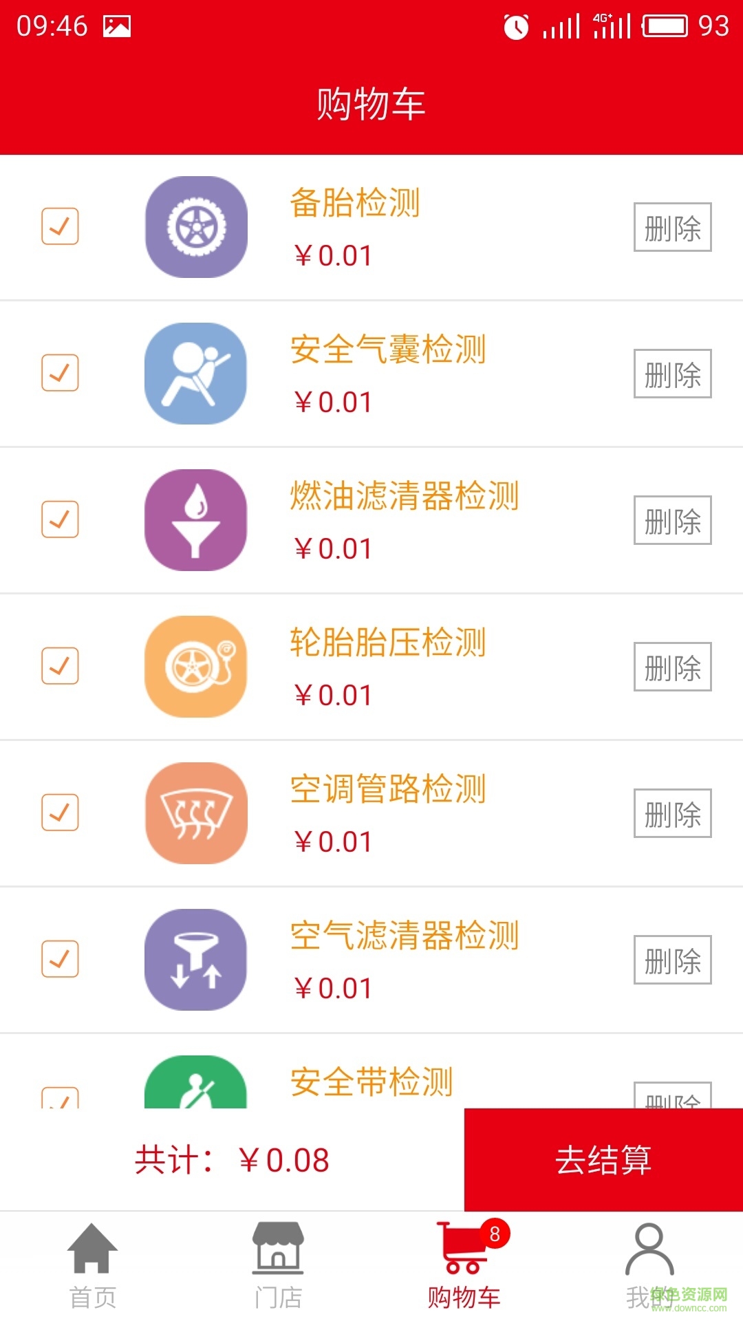 駕道車手機(jī)客戶端(駕道車體檢) v1.04 安卓版 2