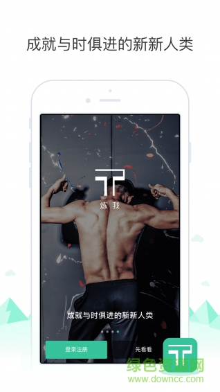 煉我手機(jī)版 v0.2.11 安卓版 0