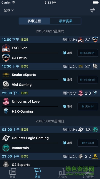 lol魔方蘋果手機版 v1.1.9 官方iphone版 0