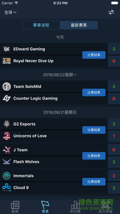 lol魔方蘋果手機版 v1.1.9 官方iphone版 2
