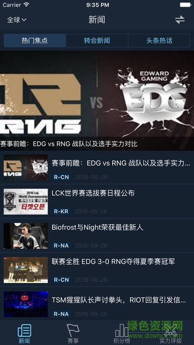 lol魔方蘋果手機版 v1.1.9 官方iphone版 4