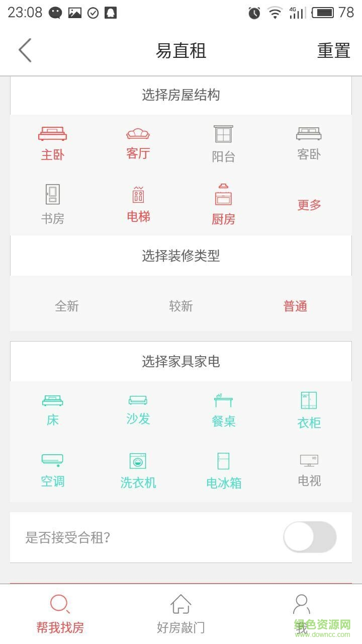 易直租手機版 v1.1.1 安卓版 2