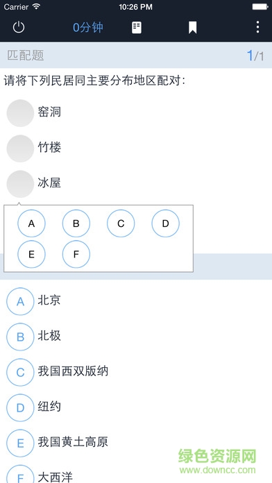 磨題幫ios版 v1.12.93 iphone版 1