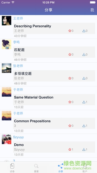 磨題幫ios版 v1.12.93 iphone版 2