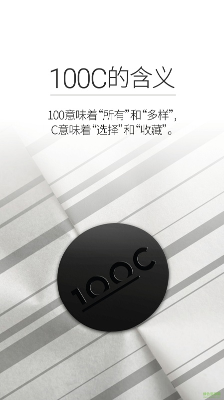 100c(韓國海外購) v01.01.01 安卓版 1