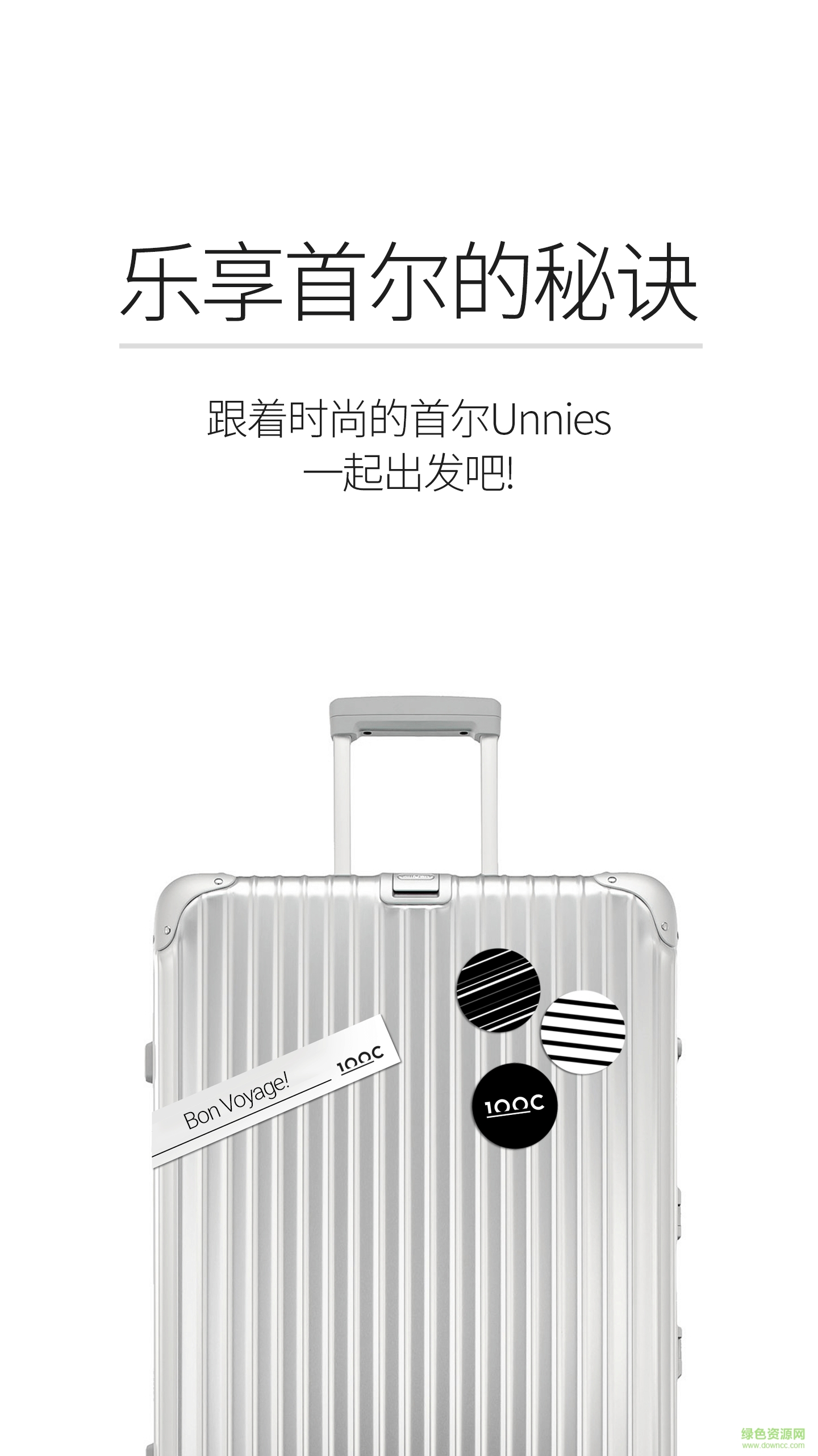 100c(韓國海外購) v01.01.01 安卓版 0