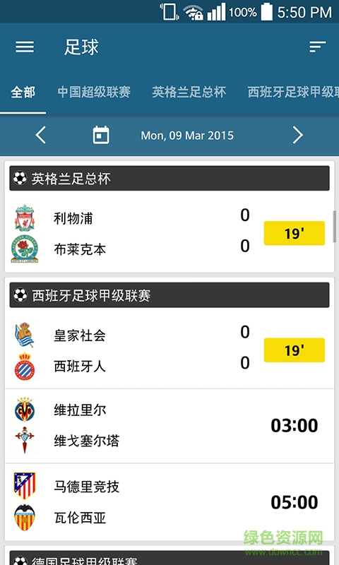 實(shí)時(shí)比分中心 v4.4.6 安卓版 1