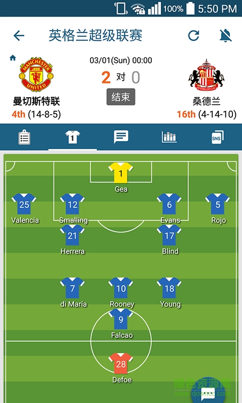 實(shí)時(shí)比分中心 v4.4.6 安卓版 2