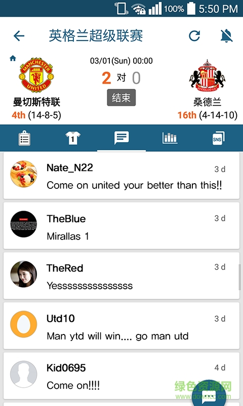 實(shí)時(shí)比分中心 v4.4.6 安卓版 3