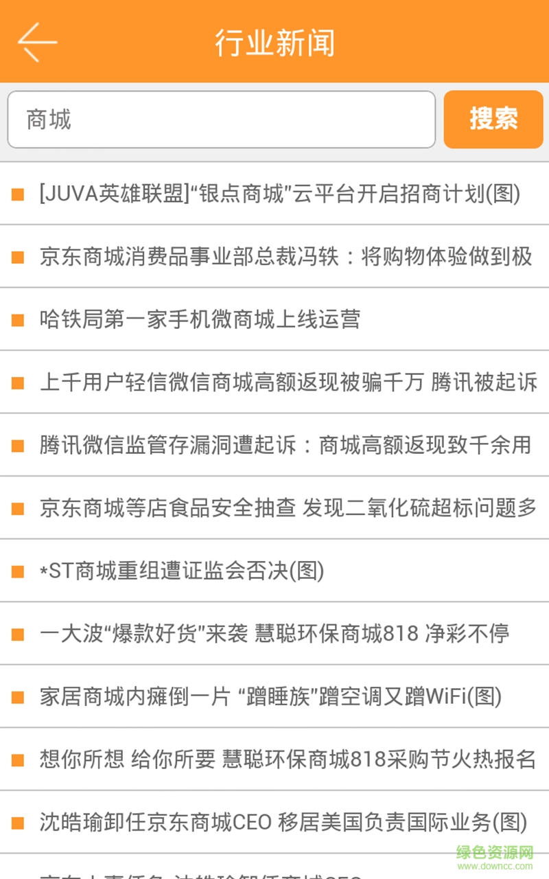 輕松易購(gòu)商城手機(jī)客戶端 v1.0 安卓版 0