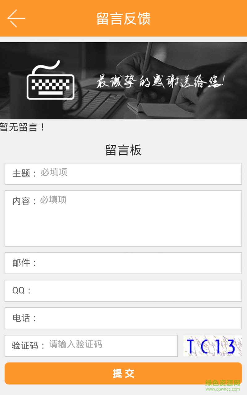 輕松易購(gòu)商城手機(jī)客戶端 v1.0 安卓版 3