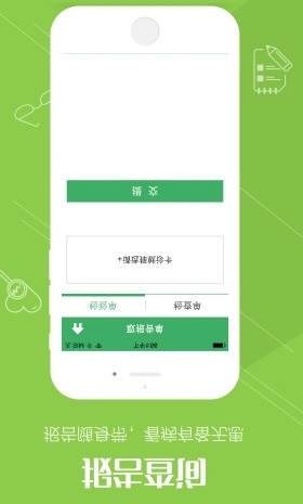 湖北省中醫(yī)院手機掛號(手機湖北中醫(yī)) v1.1.0 安卓版 4