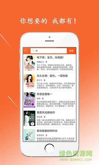 好讀小說(shuō)手機(jī)軟件 v1.0.2 安卓版 1