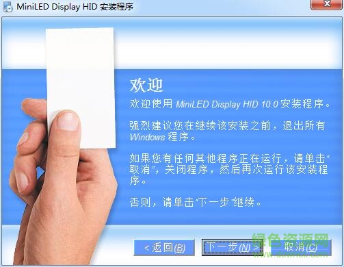 led電子胸牌編輯軟件 v10.0 最新版 0