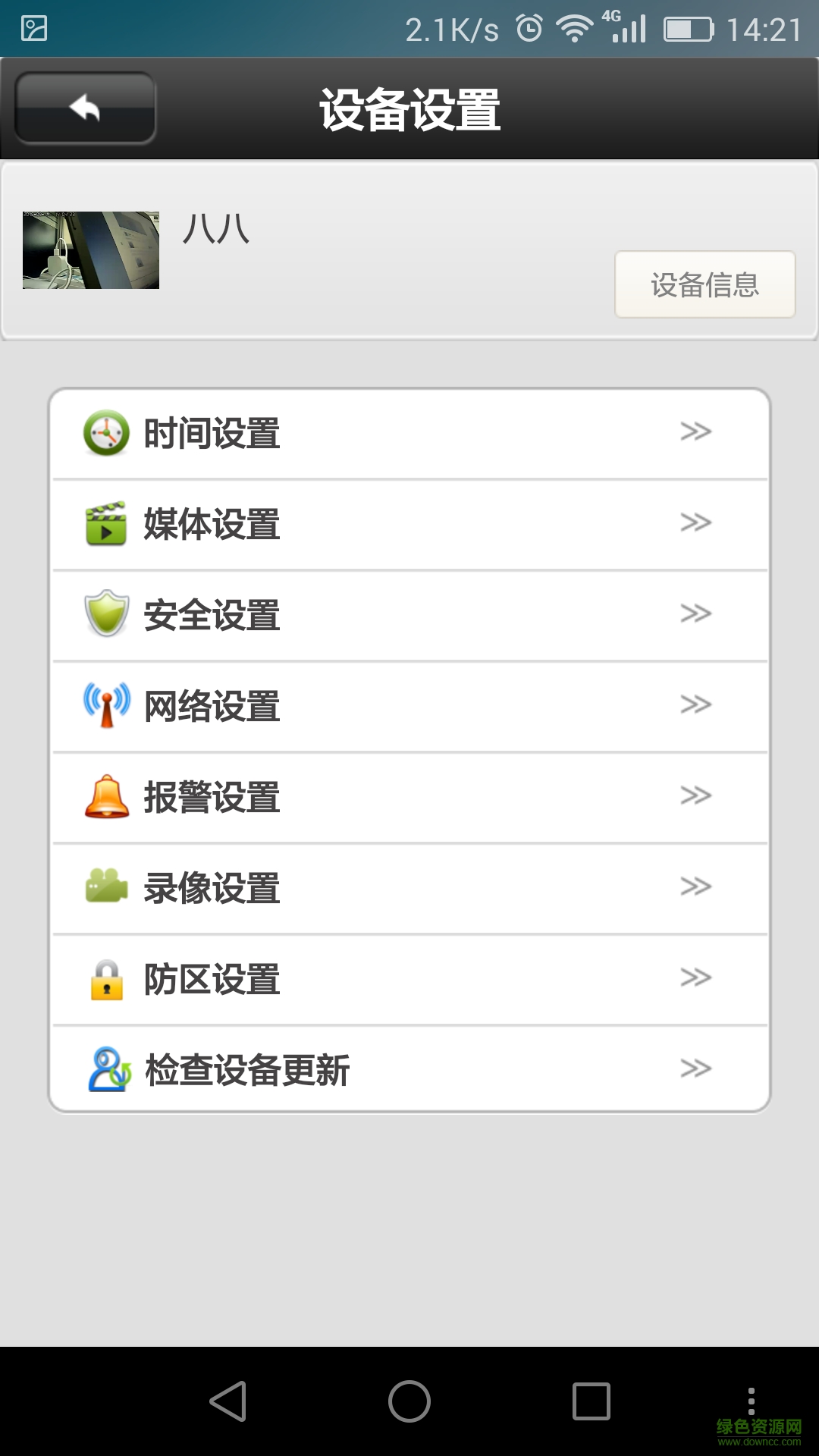 阿凡達(dá)智慧眼手機(jī)版 v03.73.00.10 安卓版 0