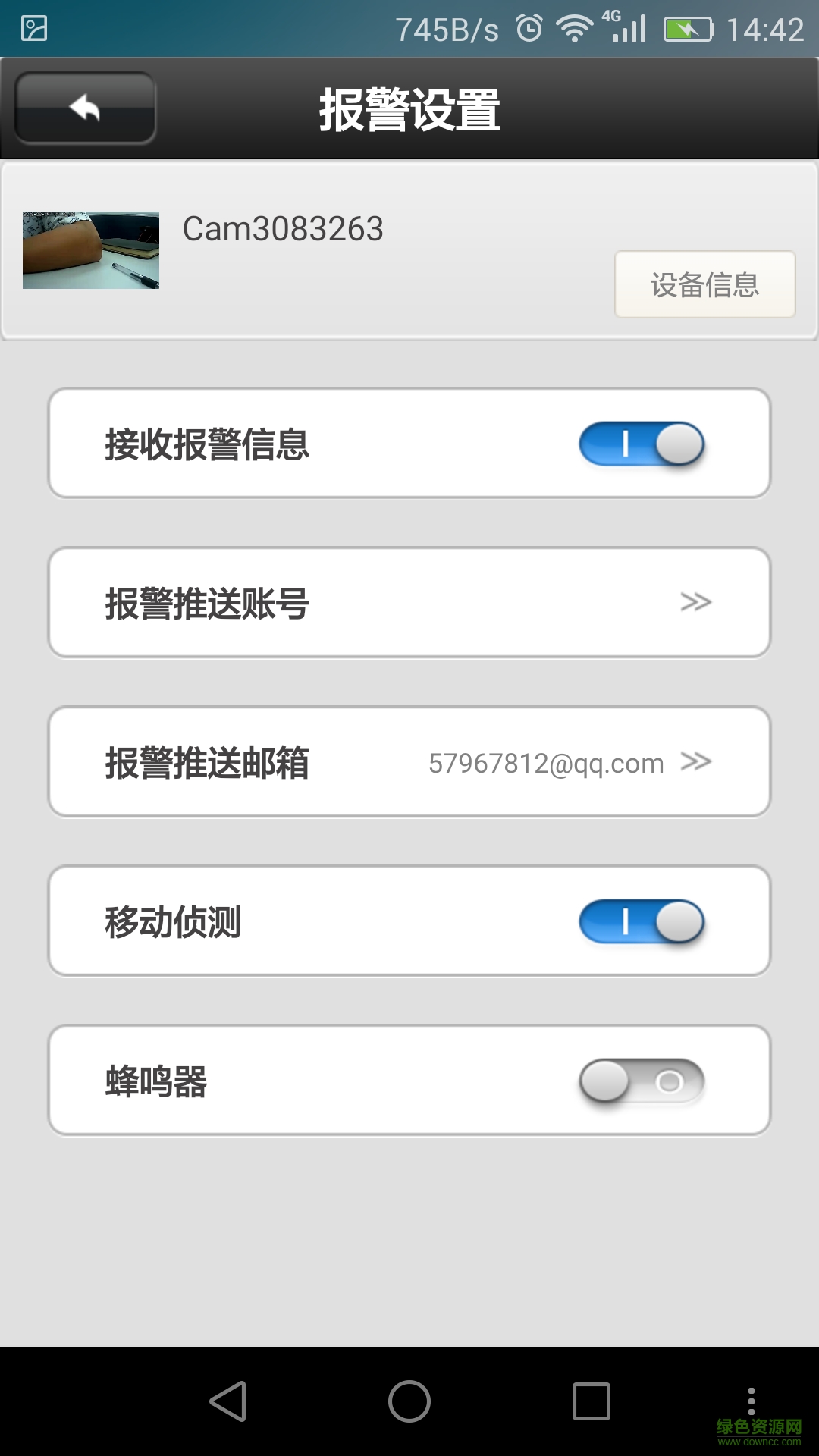 阿凡達(dá)智慧眼手機(jī)版 v03.73.00.10 安卓版 2