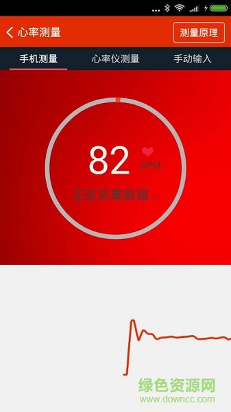 體檢寶測心率 v3.0.6 安卓版 2