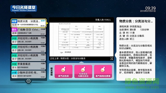 義方快樂學堂手機版 v9.0.0.0.2 安卓免費版 0