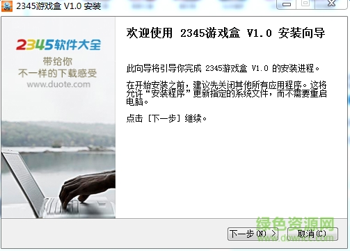 2345游戲中心 v1.0 官方最新版 0