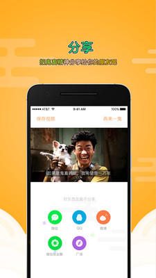 快射手機版 v2.0 安卓版 1