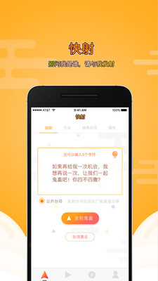 快射手機版 v2.0 安卓版 2