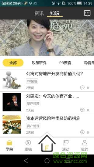 房加客手機(jī)版 v2.0.0 安卓版 1