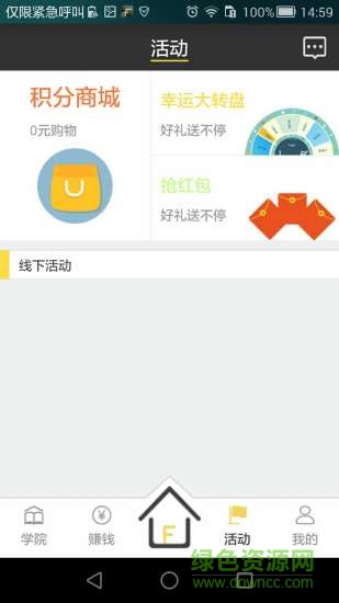 房加客手機(jī)版 v2.0.0 安卓版 3