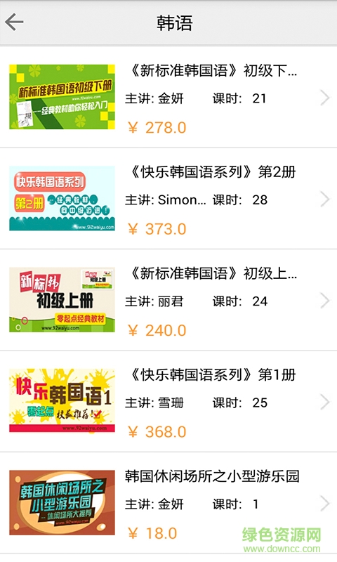 英語配音狂客戶端 v5.3.2 最新版 1