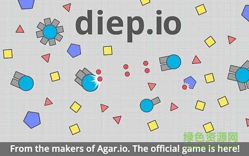 diep.io無敵版手機(jī)版 v1.1.0 安卓經(jīng)驗(yàn)無限版 3
