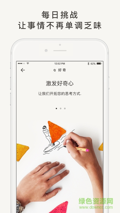 fossilq智能手表 v4.6.1 安卓版 3