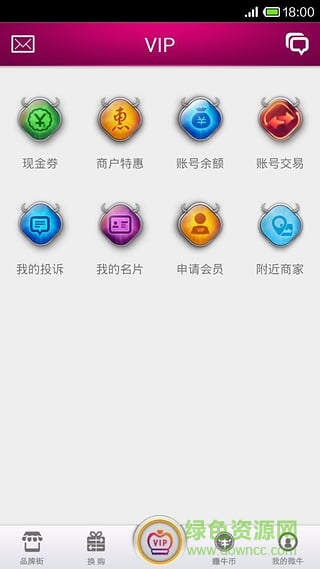 微牛會員寶手機(jī)客戶端 v1.5.0 官網(wǎng)安卓版 0