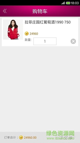 微牛會員寶手機(jī)客戶端 v1.5.0 官網(wǎng)安卓版 3