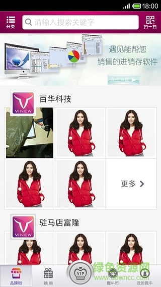 微牛會員寶手機(jī)客戶端 v1.5.0 官網(wǎng)安卓版 1