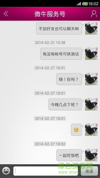 微牛會員寶手機(jī)客戶端 v1.5.0 官網(wǎng)安卓版 4