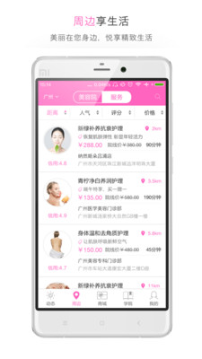 優(yōu)品美妝 v2.0.3 安卓版 1