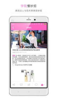 優(yōu)品美妝 v2.0.3 安卓版 2