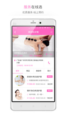 優(yōu)品美妝 v2.0.3 安卓版 0