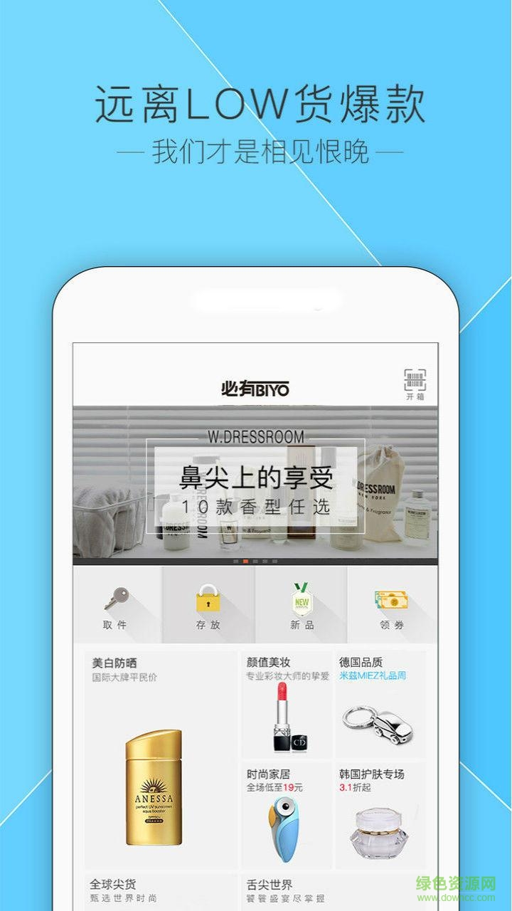 必有手機(jī)版 v4.1.0.115 安卓版 0