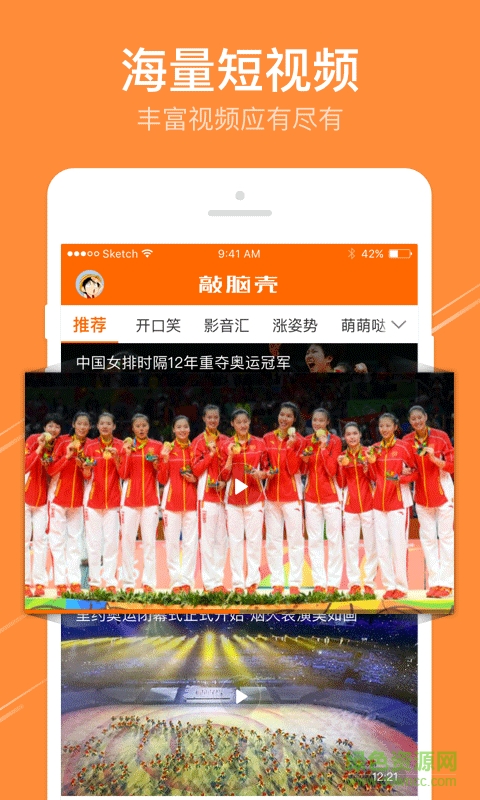 敲腦殼視頻 v2.0.1 安卓版 0