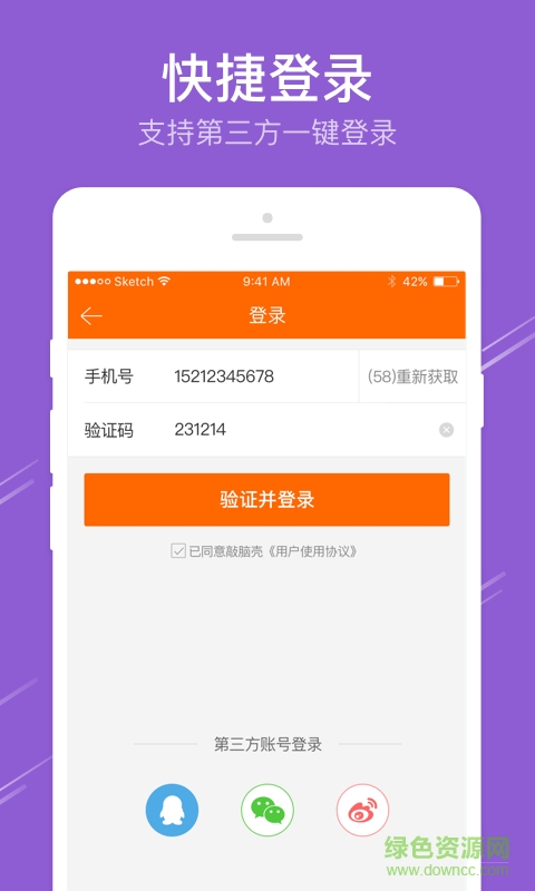 敲腦殼視頻 v2.0.1 安卓版 2