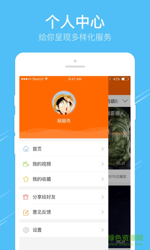 敲腦殼視頻 v2.0.1 安卓版 1