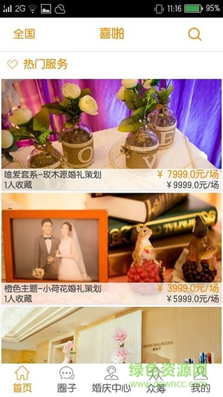 喜啪手機(jī)版 v1.2.8 安卓版 4